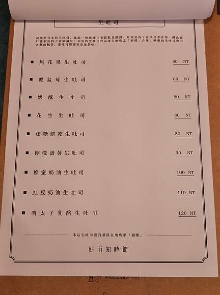 [ 基隆美食 ] 四季喫茶店-基隆人氣咖啡廳 巷弄隱密復古喫