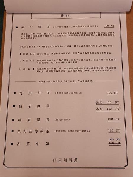 [ 基隆美食 ] 四季喫茶店-基隆人氣咖啡廳 巷弄隱密復古喫