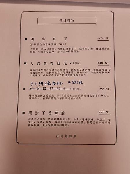 [ 基隆美食 ] 四季喫茶店-基隆人氣咖啡廳 巷弄隱密復古喫