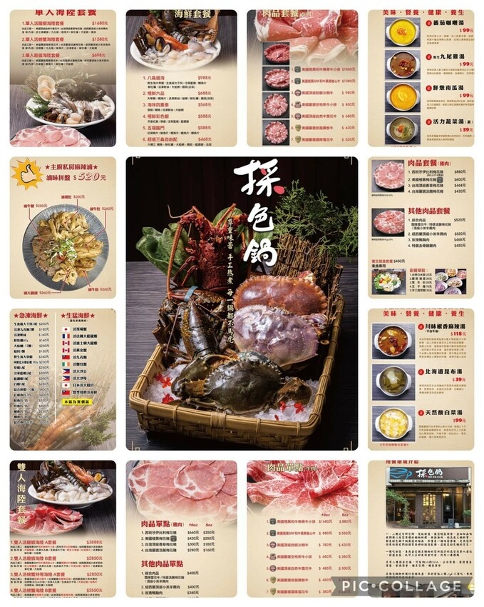 ＋（林口火鍋）採色鍋～活龍蝦海陸超澎派、入味滷牛肚超彈、九尾