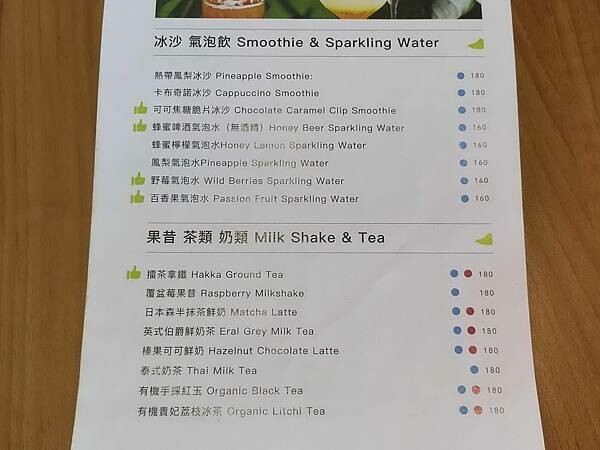 苗栗三義三丘景觀餐廳 3 Hills café~勝興車站舊山