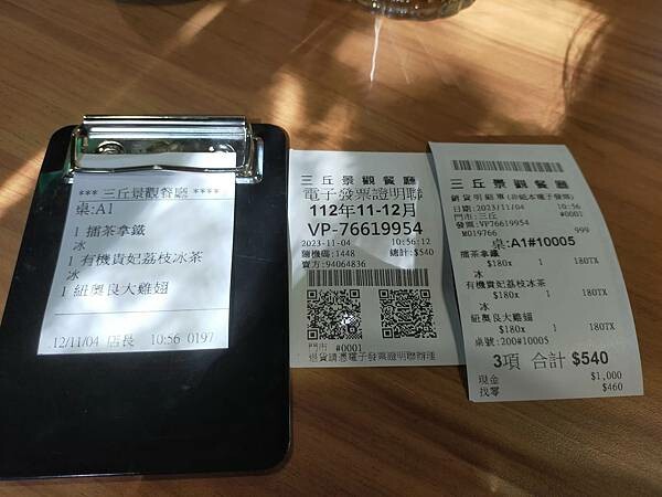 苗栗三義三丘景觀餐廳 3 Hills café~勝興車站舊山