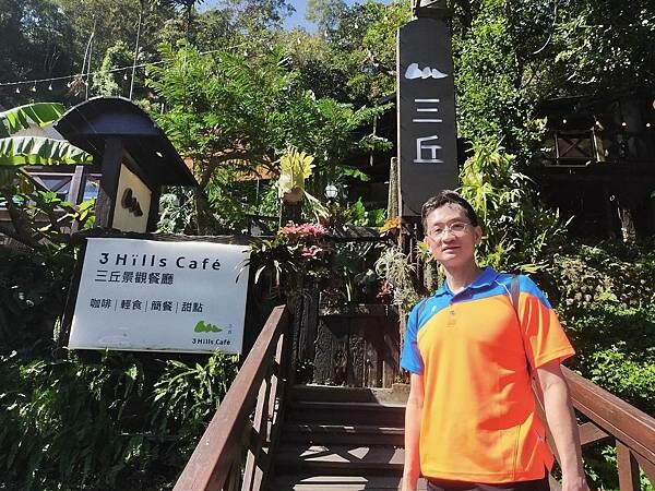 苗栗三義三丘景觀餐廳 3 Hills café~勝興車站舊山