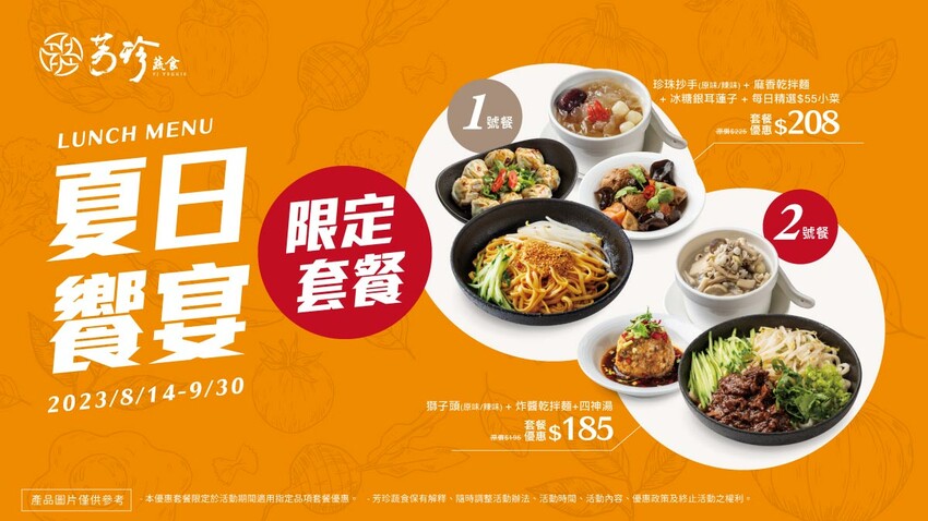 八方雲集新品牌比葷食還好吃的素食煎餃!其他全素麵食及湯品打破你對素食料理的刻板印象!