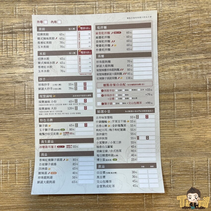 八方雲集新品牌比葷食還好吃的素食煎餃!其他全素麵食及湯品打破你對素食料理的刻板印象!