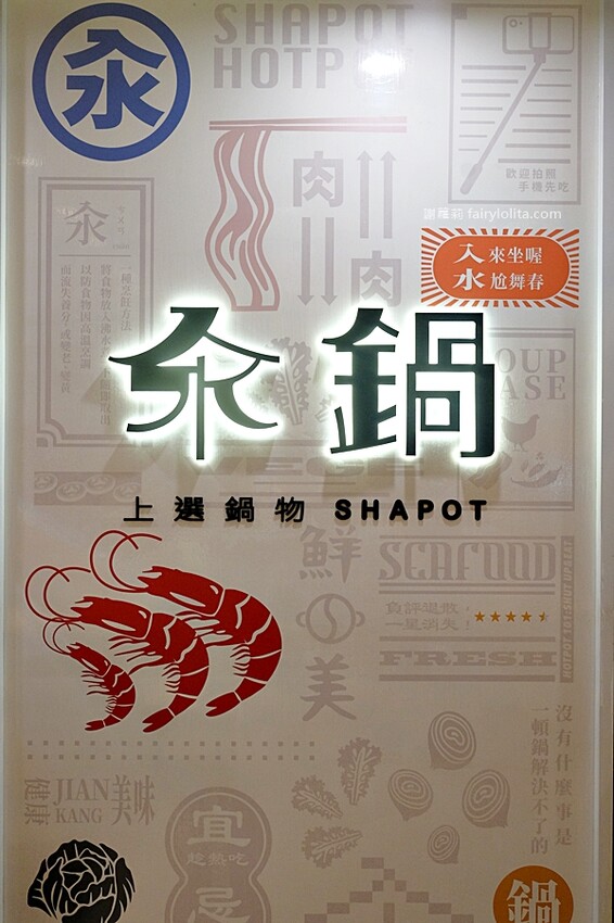 298元吃飽飽，新開幕期間肉盤、巨無霸天使紅蝦免費送，還有多種飲料喝免驚！
