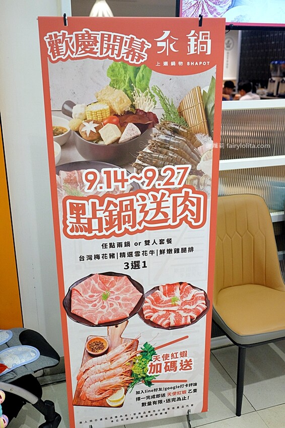 298元吃飽飽，新開幕期間肉盤、巨無霸天使紅蝦免費送，還有多種飲料喝免驚！