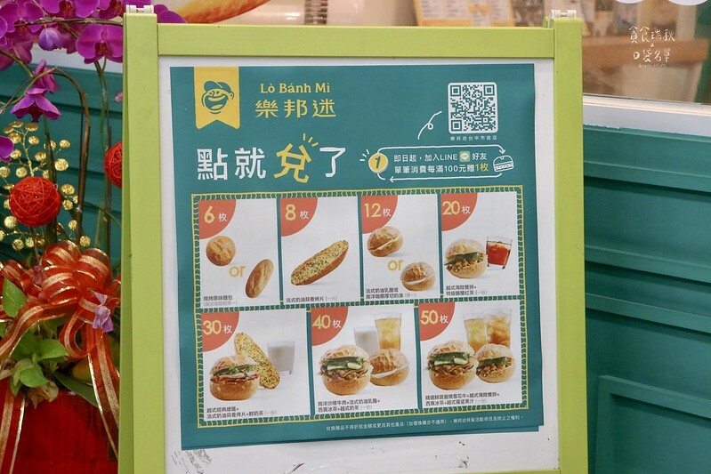 台中西屯|現烤外酥內軟法越潛艇堡、鹹甜口味任君挑選!|樂邦迷