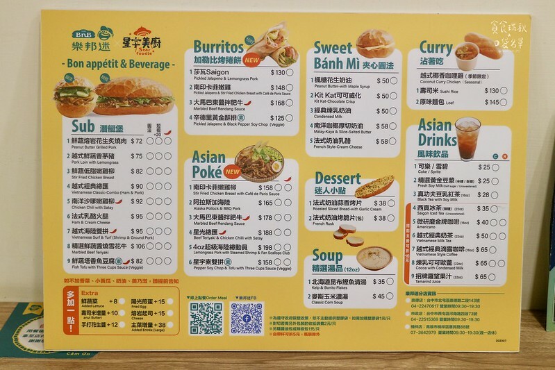 台中西屯|現烤外酥內軟法越潛艇堡、鹹甜口味任君挑選!|樂邦迷