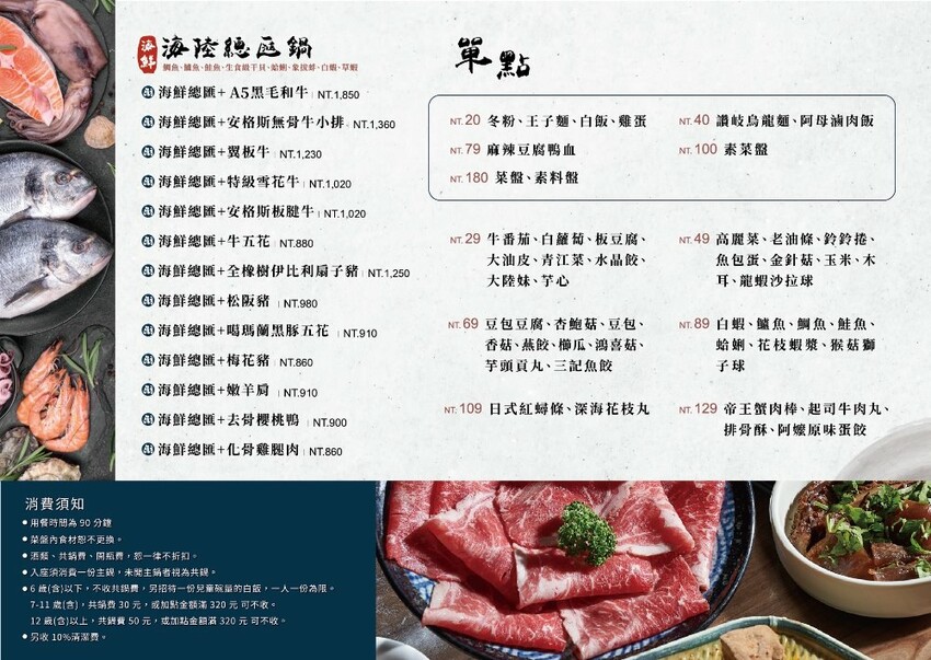 台中市南屯區韋爐復刻食鍋｜台中首間黑蜆蛤蠣休肝鍋，一人也能獨享鴛鴦鍋