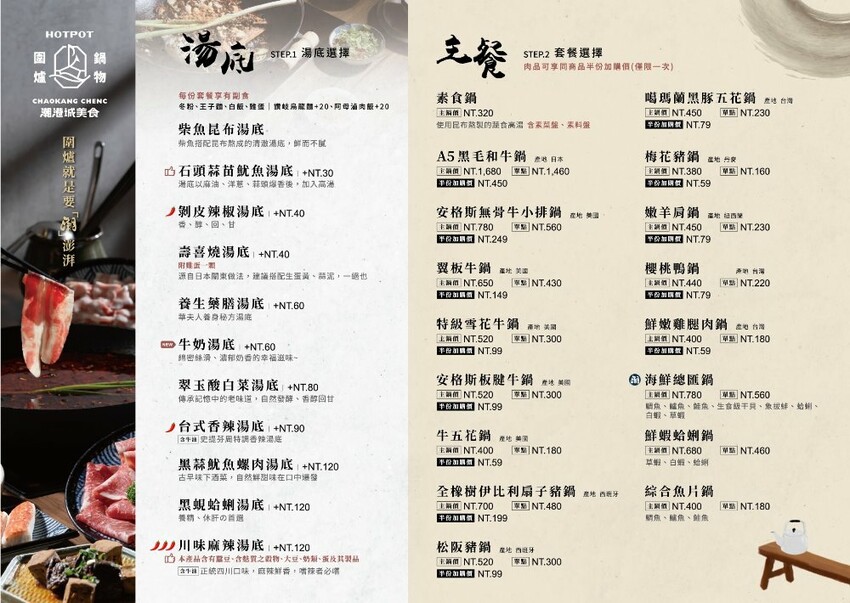 台中市南屯區韋爐復刻食鍋｜台中首間黑蜆蛤蠣休肝鍋，一人也能獨享鴛鴦鍋
