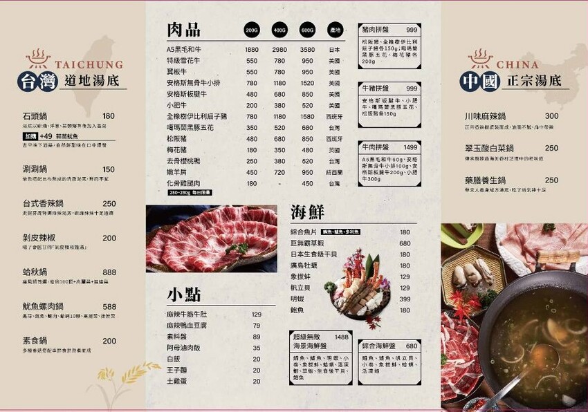 韋爐復刻食鍋|台中厲害火鍋強勢回歸,地點超隱密竟然開在這!超大阿嬤古早味炒鍋當鍋子,建議不要一個人來,開幕期間再加贈肉量!