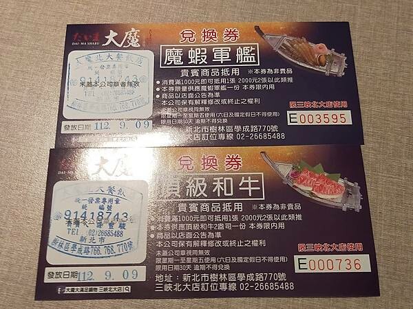 新北三峽大魔大滿足鍋物~