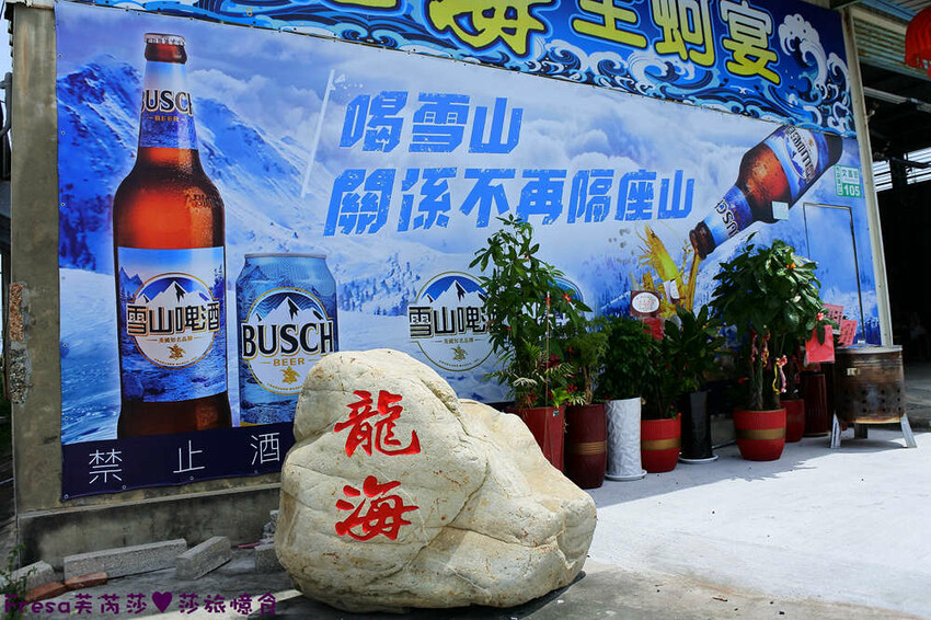 嘉義吃到飽【龍海全蚵宴】新鮮肥美大蚵仔任你吃!多達20道炸物熱炒.汽水甜點│高跟鞋教堂│布袋美食