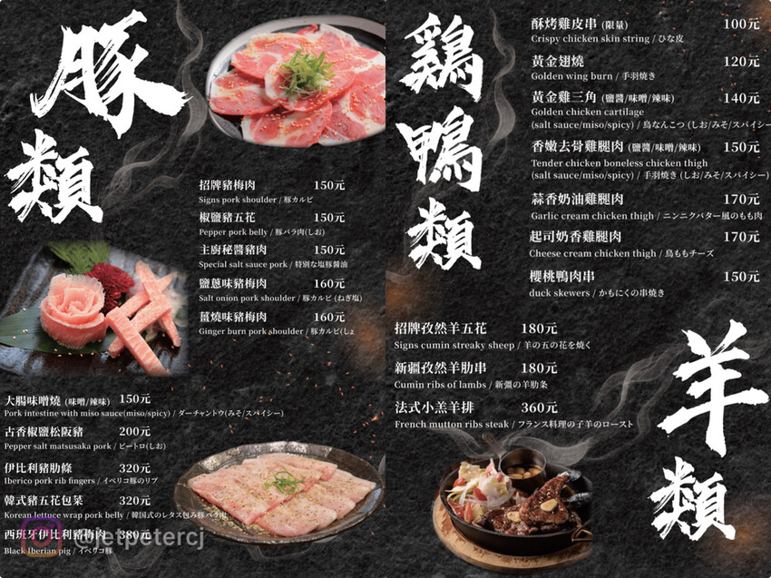 +(東區燒肉)吽Home燒肉~高檔肉質鮮甜多汁、眾多名人網紅 +(東區燒肉)吽Home燒肉~高檔肉質鮮甜多汁、眾多名人網紅