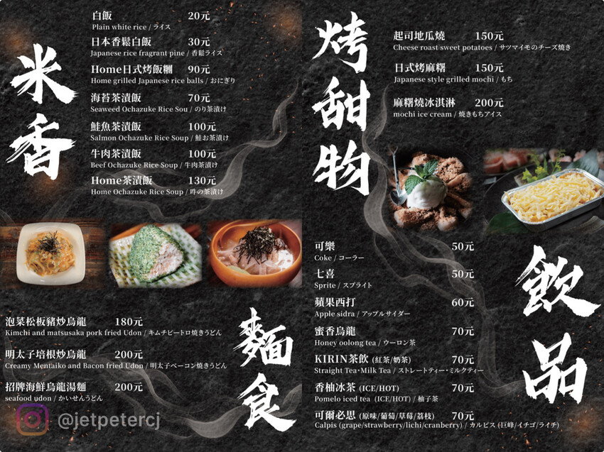 +(東區燒肉)吽Home燒肉~高檔肉質鮮甜多汁、眾多名人網紅 +(東區燒肉)吽Home燒肉~高檔肉質鮮甜多汁、眾多名人網紅