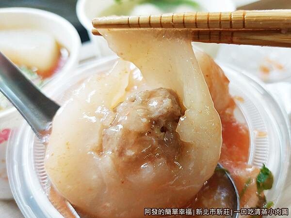 一口吃清蒸小肉圓12-皮厚Q.jpg 一口吃清蒸小肉圓12-皮厚Q.jpg