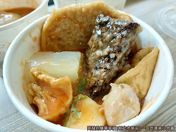 一口吃清蒸小肉圓07-甜不辣特寫.jpg 一口吃清蒸小肉圓07-甜不辣特寫.jpg