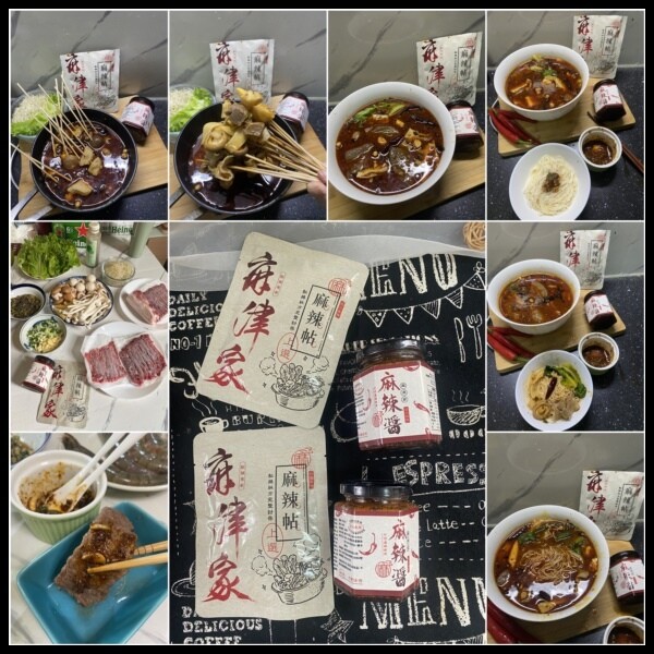 【麻辣鍋底料開箱 / 萬用漢方辣椒醬 / 麻辣鍋底推薦】【麻津家評價】麻中帶辣、辣中帶香 中秋烤肉沾醬,麻辣