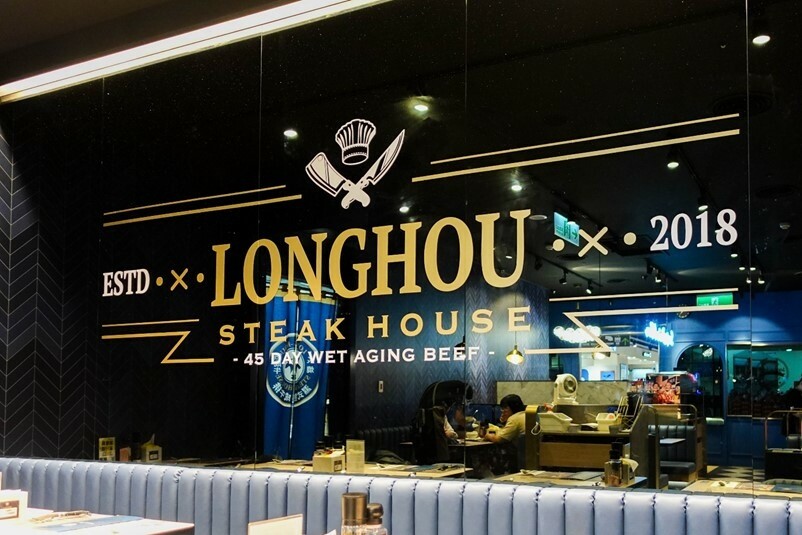 【食記】瀧厚炙燒熟成牛排 蘆洲家樂福店，溼式熟成一吃就上癮，好吃高CP！