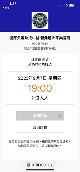 新北市三重美食推薦/瀧厚炙燒熟成牛排-三重店/與朋友二訪美食/不吃牛推薦戰斧豬排與吃牛推薦雙倍無骨肩小排