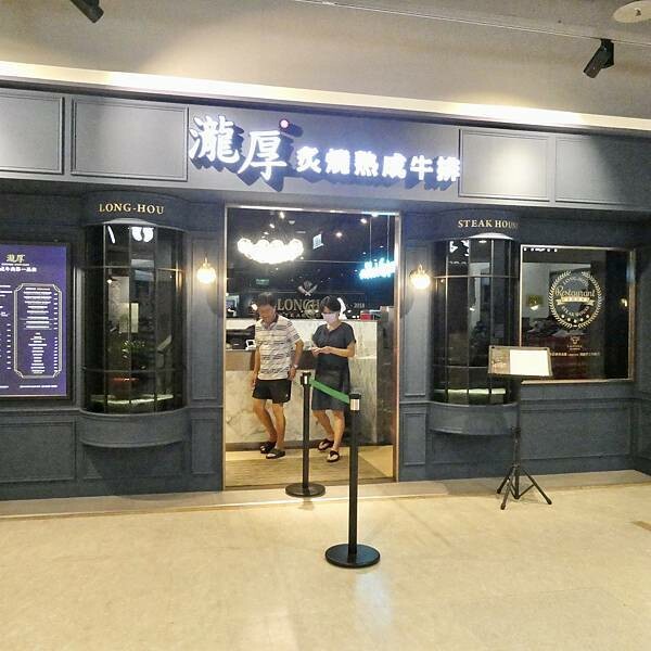 新北市三重美食推薦/瀧厚炙燒熟成牛排-三重店/與朋友二訪美食/不吃牛推薦戰斧豬排與吃牛推薦雙倍無骨肩小排