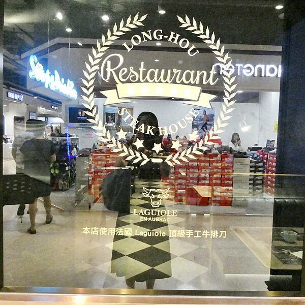 新北市三重美食推薦/瀧厚炙燒熟成牛排-三重店/與朋友二訪美食/不吃牛推薦戰斧豬排與吃牛推薦雙倍無骨肩小排