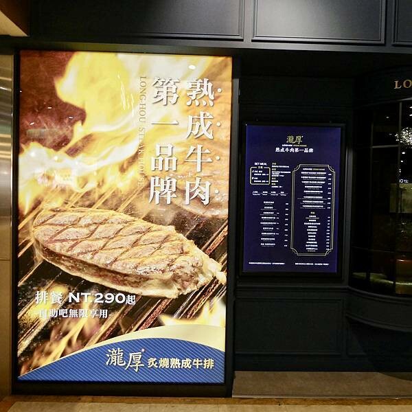 新北市三重美食推薦/瀧厚炙燒熟成牛排-三重店/與朋友二訪美食/不吃牛推薦戰斧豬排與吃牛推薦雙倍無骨肩小排