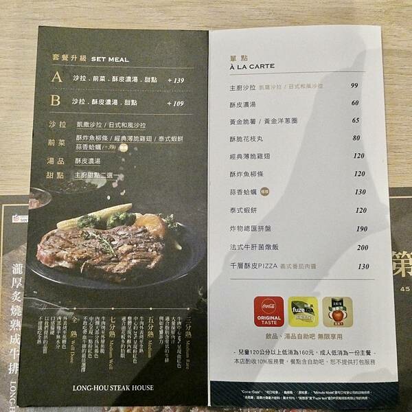 新北市三重美食推薦/瀧厚炙燒熟成牛排-三重店/與朋友二訪美食/不吃牛推薦戰斧豬排與吃牛推薦雙倍無骨肩小排