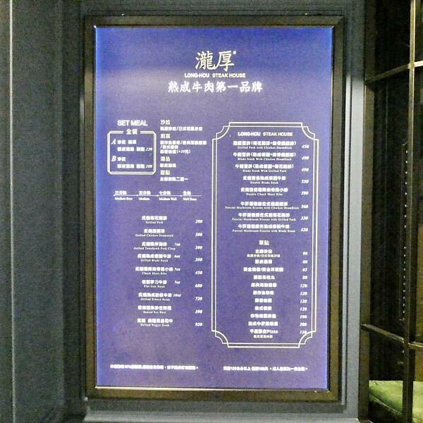 新北市三重美食推薦/瀧厚炙燒熟成牛排-三重店/與朋友二訪美食/不吃牛推薦戰斧豬排與吃牛推薦雙倍無骨肩小排