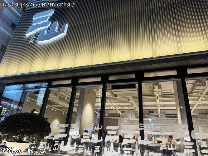 台中||南屯區 白色文青網美風燒肉店 輕井澤集團燒肉新品牌超 台中||南屯區 白色文青網美風燒肉店 輕井澤集團燒肉新品牌超