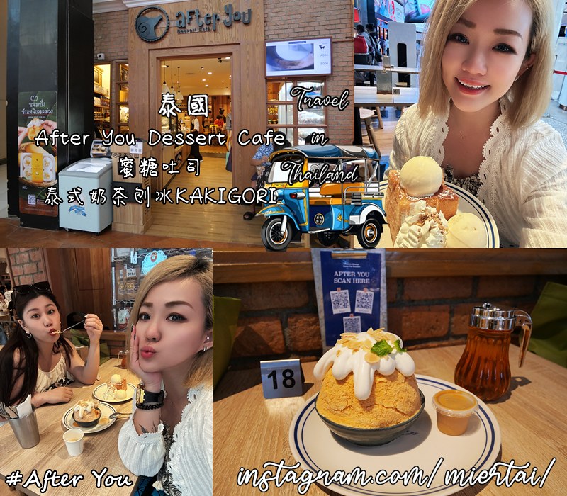 韓國|| 釜山Busan 光明正大的偷飯賊 大屋 醬油螃蟹配 泰國||曼谷BKK 必吃超人氣甜點店 After You D