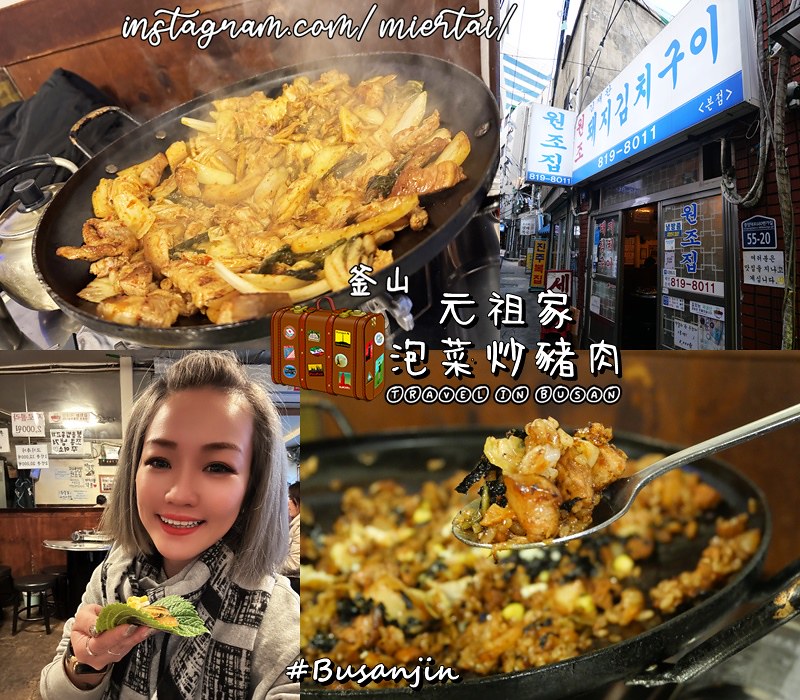 韓國|| 釜山Busan 西面站 口袋名單收藏起來 超人氣排 韓國|| 釜山Busan 西面站 口袋名單收藏起來 超人氣排