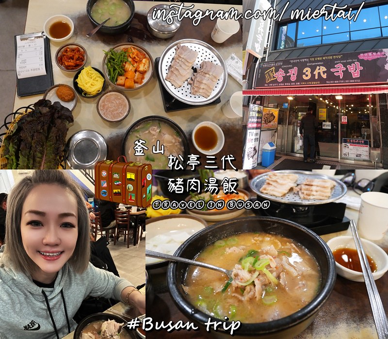 韓國|| 釜山Busan 西面站人氣老店 必吃國民平價美食 韓國|| 釜山Busan 西面站人氣老店 必吃國民平價美食
