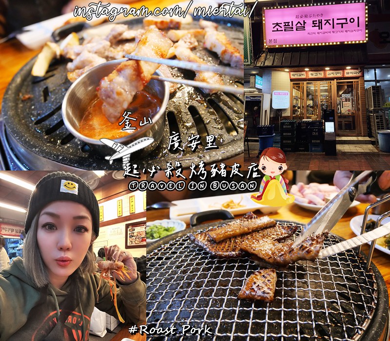 韓國|| 釜山Busan 冬柏站 隱密藏身在小巷子內 米其林 韓國|| 釜山Busan 冬柏站 隱密藏身在小巷子內 米其林