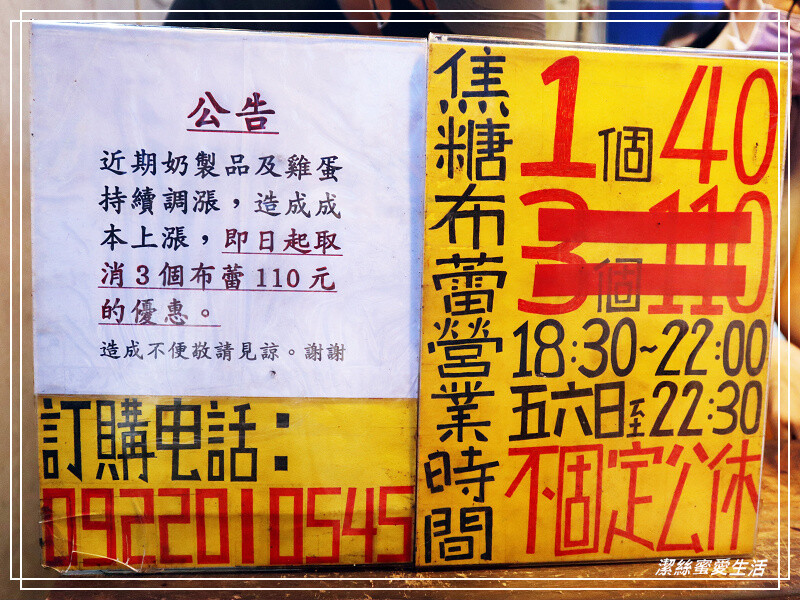 中原夜市手工焦糖布蕾-桃園中壢/奶香濃郁!吃一個絕對不夠