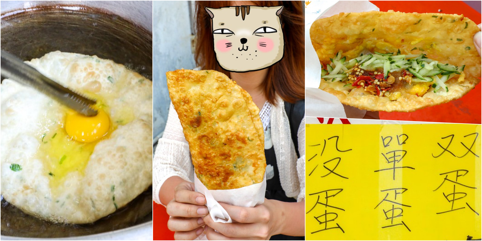 看人潮就知道～在地人推薦隱藏版吃這間，現桿現炸夾料蔥油餅！