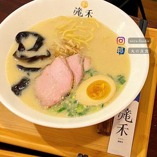 滝禾製麵所|藝文特區周邊美食推薦 @neru.foodie / 丸の良食