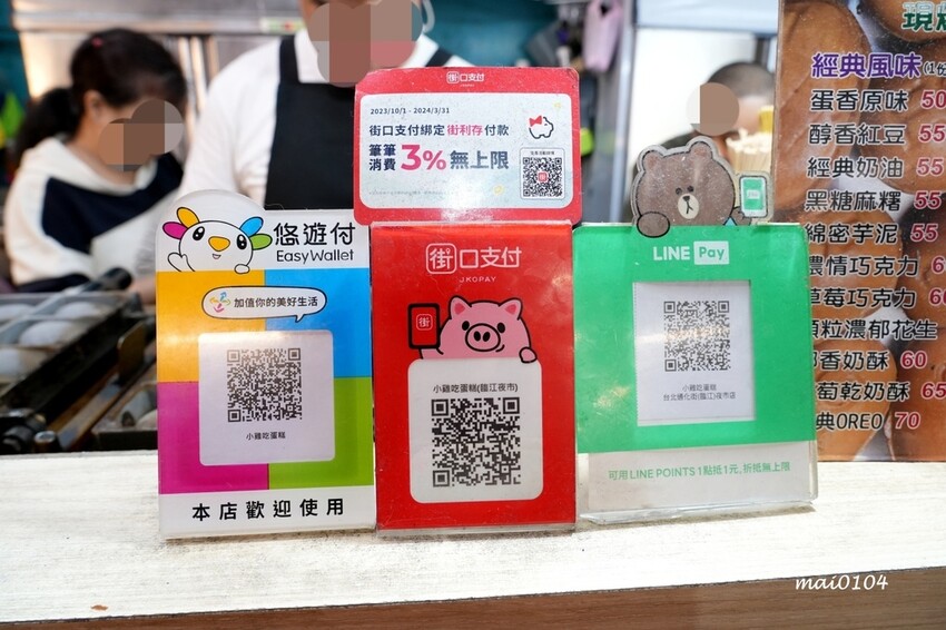 台北市大安區臨江夜市（原通化夜市）美食推薦｜雅米現烤甜甜圈&雞蛋糕～在台北也吃的到檜木甜甜圈，早餐、點心、下午茶