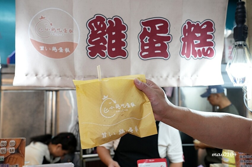 台北市大安區臨江夜市（原通化夜市）美食推薦｜雅米現烤甜甜圈&雞蛋糕～在台北也吃的到檜木甜甜圈，早餐、點心、下午茶