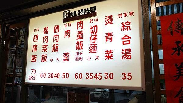 夜間食堂老爹肉羹|板橋宵夜必吃美食,好吃的滷肉飯小吃店!