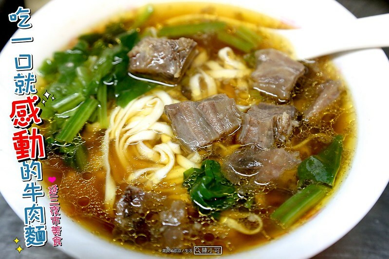 台北市大同區【延三夜市美食】7間延三夜市小吃，台北捷運大橋頭站美食推薦