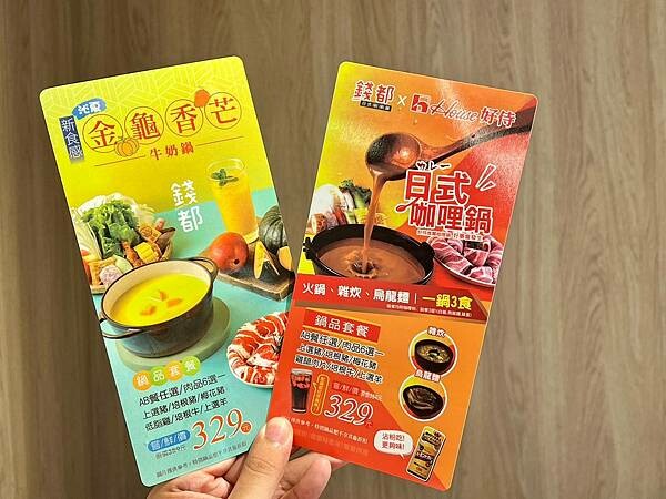 ＋（天母火鍋）錢都日式涮涮鍋士林芝山店～台北高CP值火鍋只要