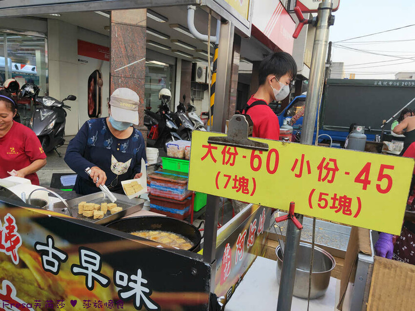 台南小吃【阿好姨香酥臭豆腐】仁德鍾厝夜市排隊人氣攤！現炸酥脆夾入泡菜酸香味│仁德夜市│仁德美食 - Fresa芙芮莎♥莎旅憶食