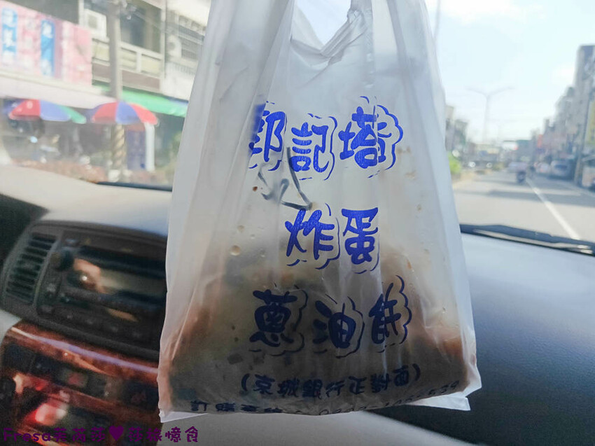 台南小吃【郭記塔香炸蛋蔥油餅】六甲市場銅板點心.韓式泡菜／起司牽絲超涮嘴鹹香│台式披薩超獨特│六甲美食 - Fresa芙芮莎♥莎旅憶食