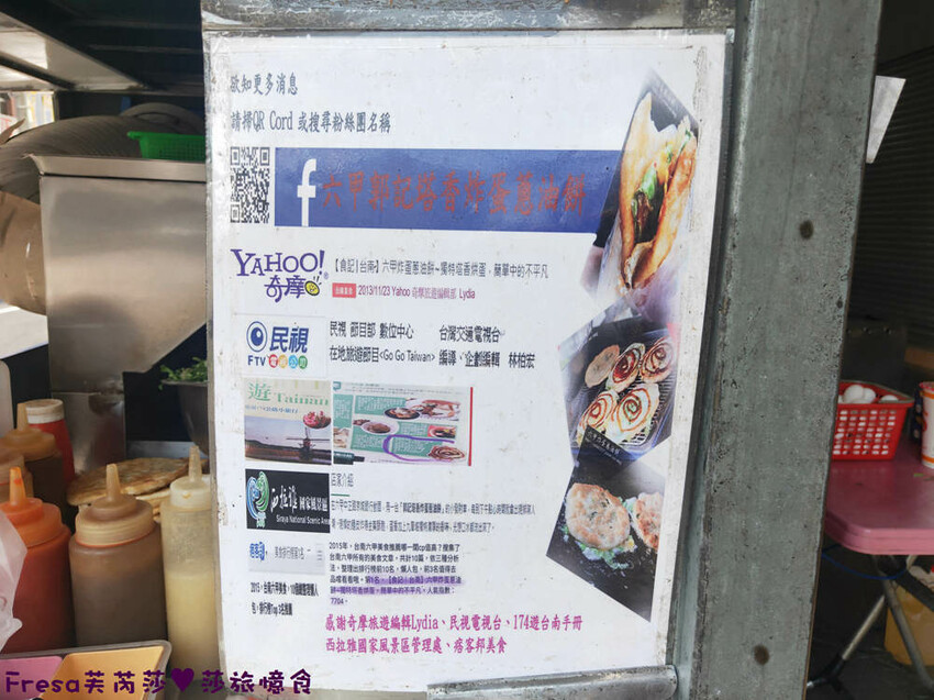 台南小吃【郭記塔香炸蛋蔥油餅】六甲市場銅板點心.韓式泡菜／起司牽絲超涮嘴鹹香│台式披薩超獨特│六甲美食 - Fresa芙芮莎♥莎旅憶食