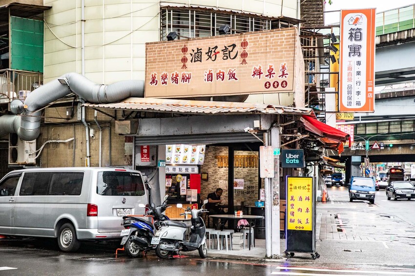 三重滷肉飯必吃!滷好記豬腳飯三重人激推,南部口味滷肉、Q彈腿庫飯超值。