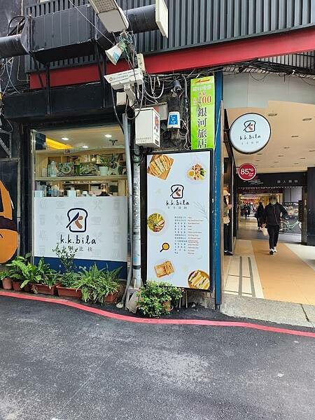 [台北早午餐]萬華區西門站「k.k.bila 卡卡比拉」小巧