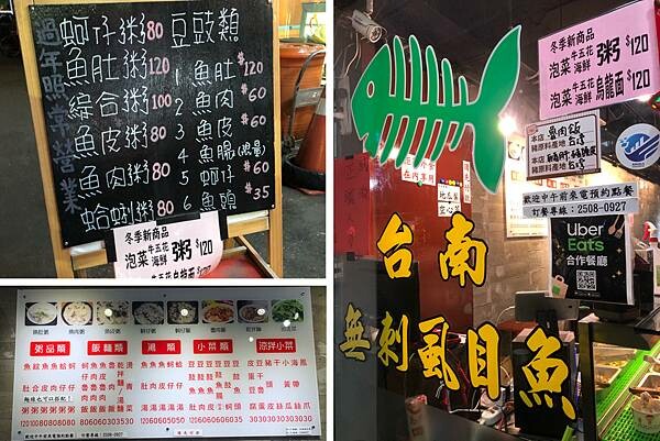 ＋（松江南京小吃）台南無刺虱目魚-肉燥飯上鋪滿虱目魚皮 鮮甜