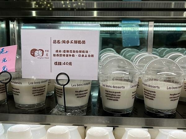 +(三重麵包)林居手作烘培隣人のパン~三重超美麵包店!嚴選日 +(三重麵包)林居手作烘培隣人のパン~三重超美麵包店!嚴選日